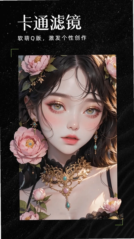 AI魔效相机预览图