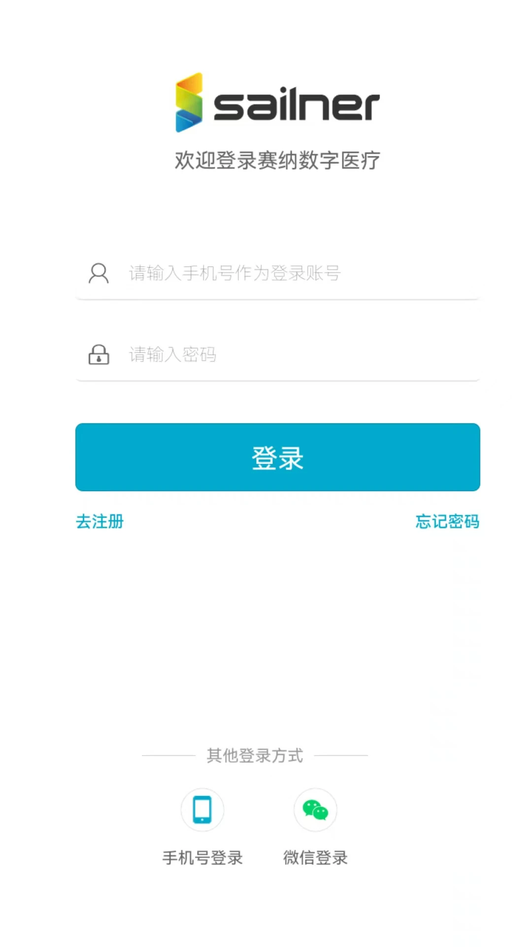 赛纳数字医疗预览图