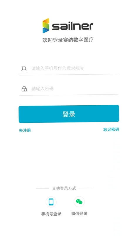 赛纳数字医疗预览图
