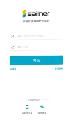 赛纳数字医疗预览图