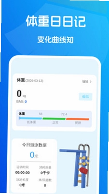 瞬时清理垃圾预览图