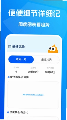 瞬时清理垃圾预览图