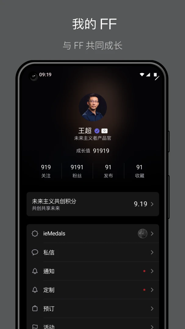 FF中国功能展示