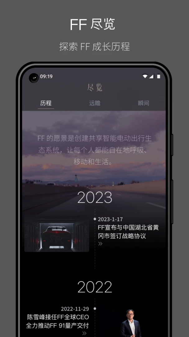 FF中国预订流程