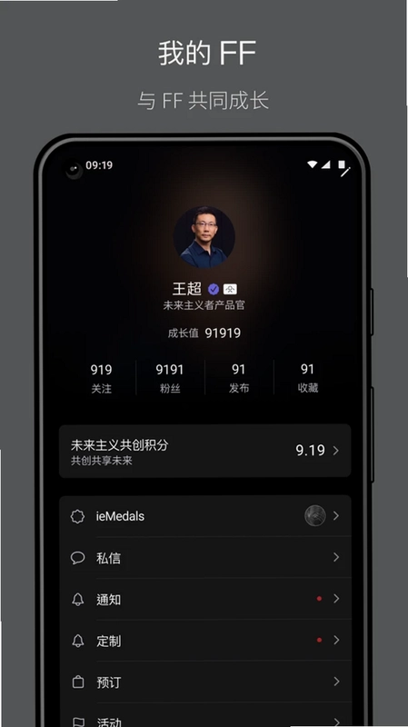 FF中国预览图