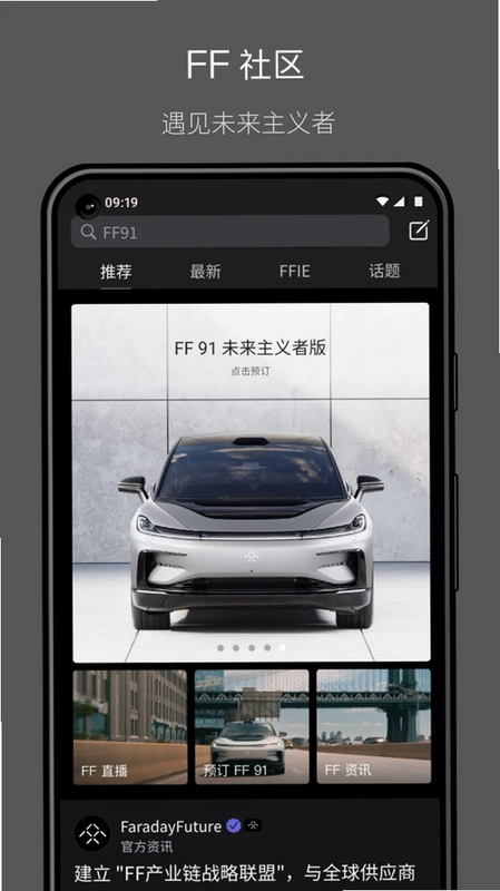 FF中国预览图
