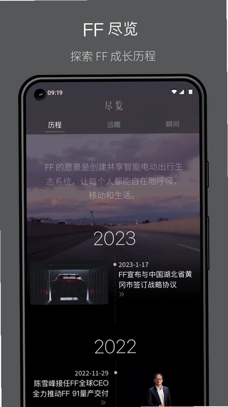 FF中国预览图