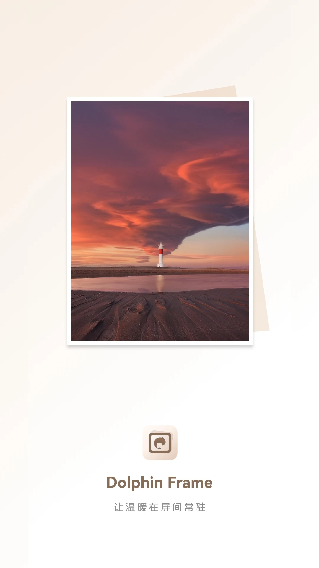 DolphinFrame智能电子相框预览图