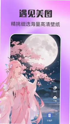 壁纸iPaper预览图