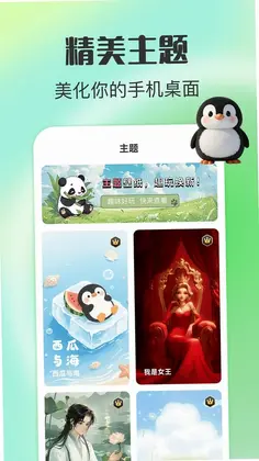 壁纸iPaper预览图