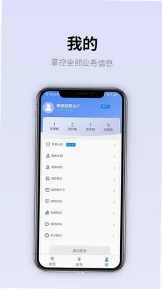信达宝驾预览图