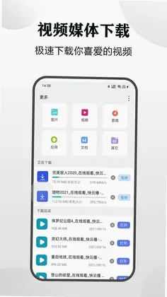 隐身浏览器预览图