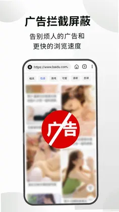 隐身浏览器预览图