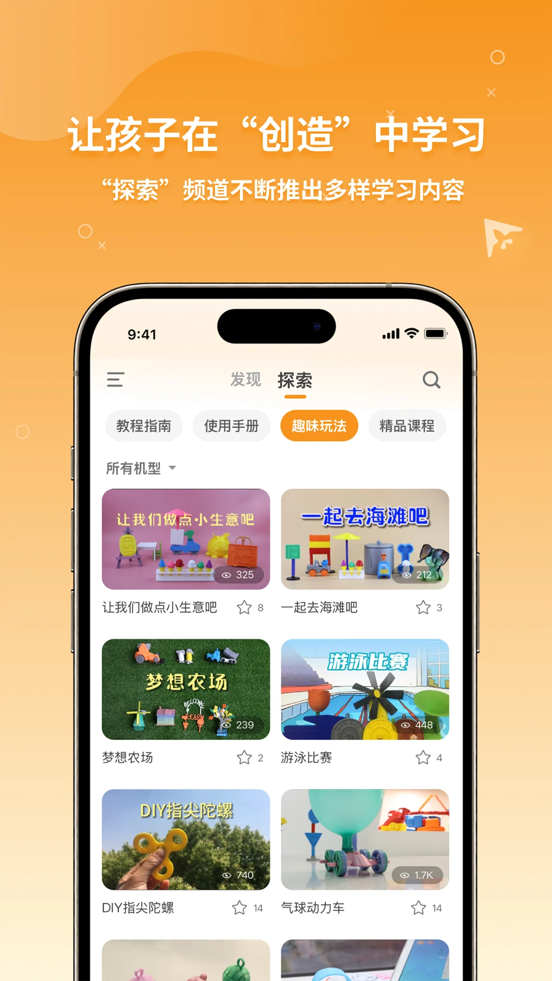 XMAKER 语音交互功能