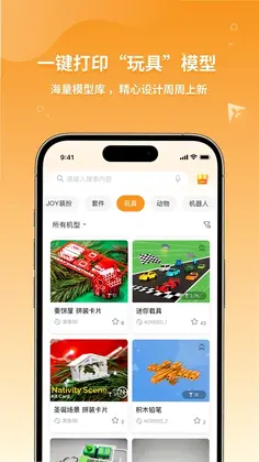XMAKER3D预览图