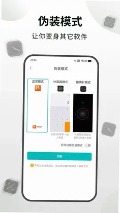 隐身浏览器预览图