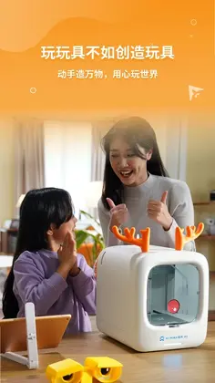 XMAKER3D预览图