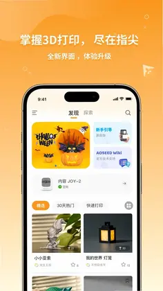XMAKER3D预览图