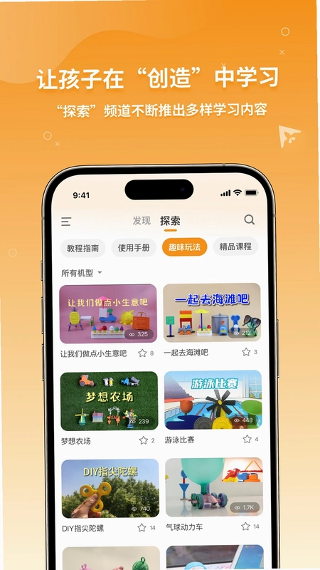 XMAKER3D预览图