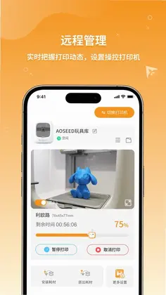 XMAKER3D预览图