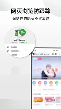 隐身浏览器预览图