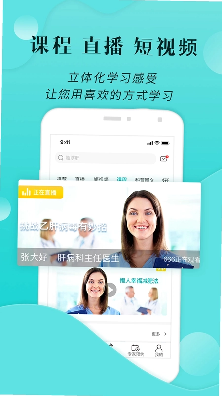 小五健康官方版预览图