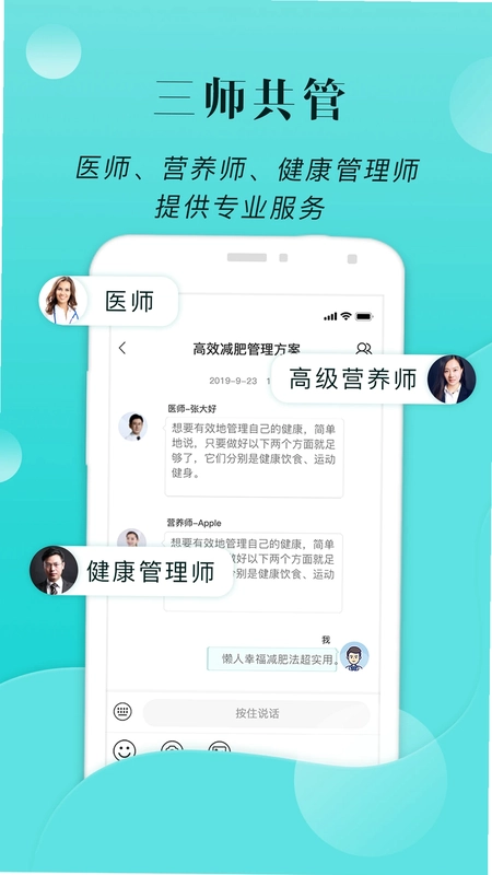 小五健康官方版预览图