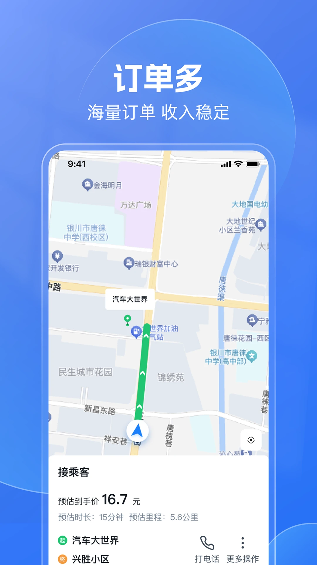 神速出行司机注册流程