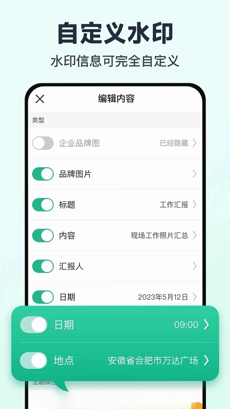 免费水印相机打卡定位预览图
