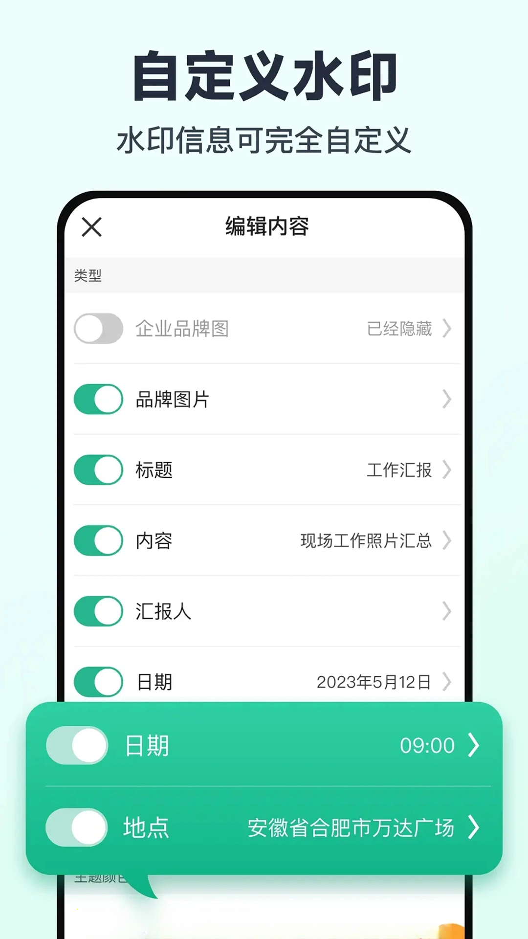 免费水印相机打卡定位