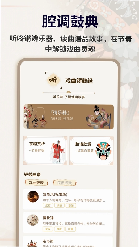 电子锣鼓预览图