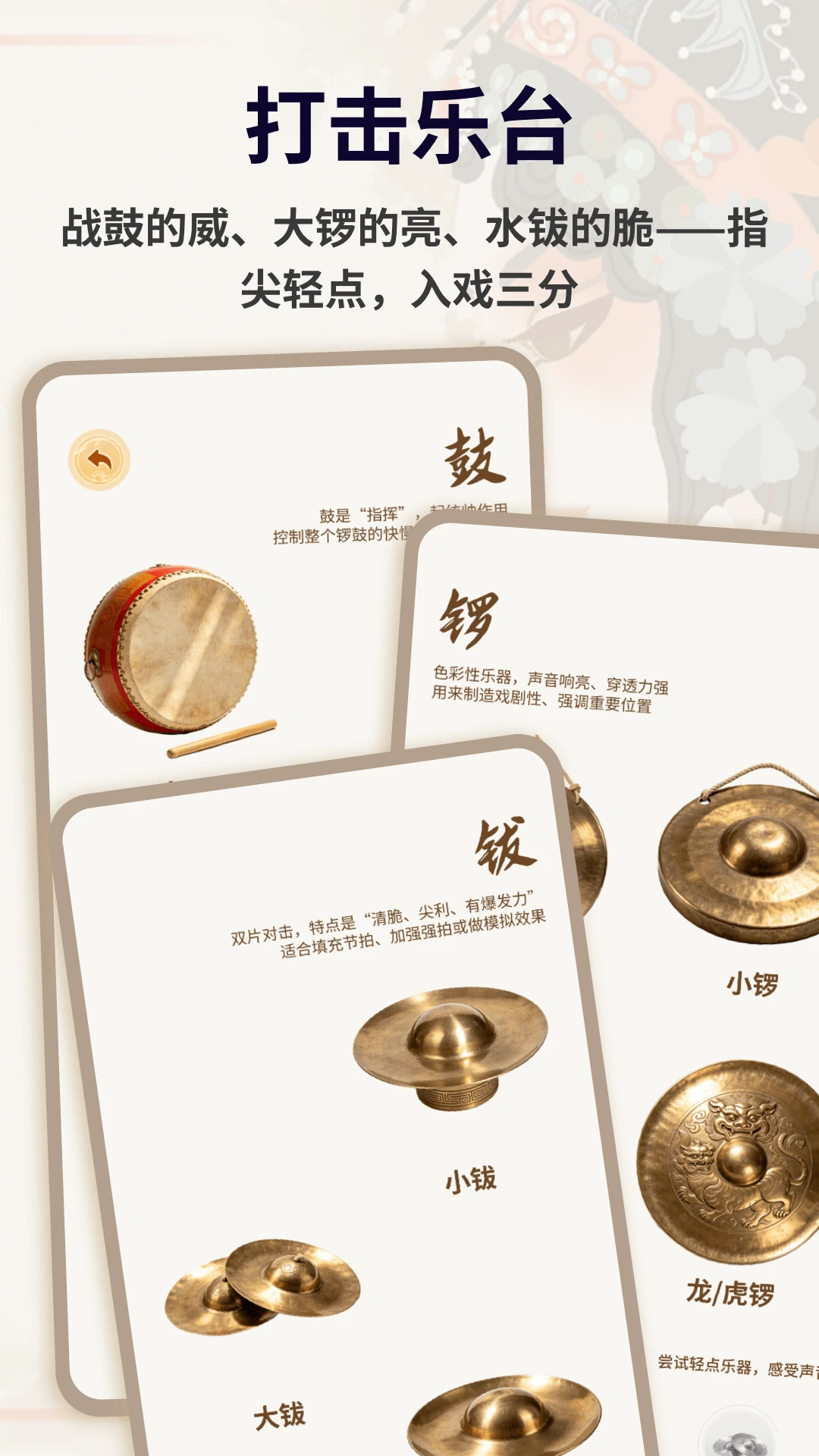 电子锣鼓曲谱界面