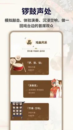 电子锣鼓预览图