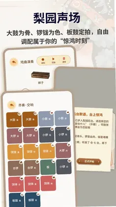电子锣鼓预览图