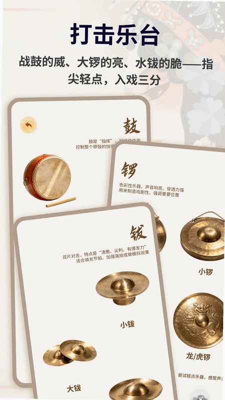 电子锣鼓预览图