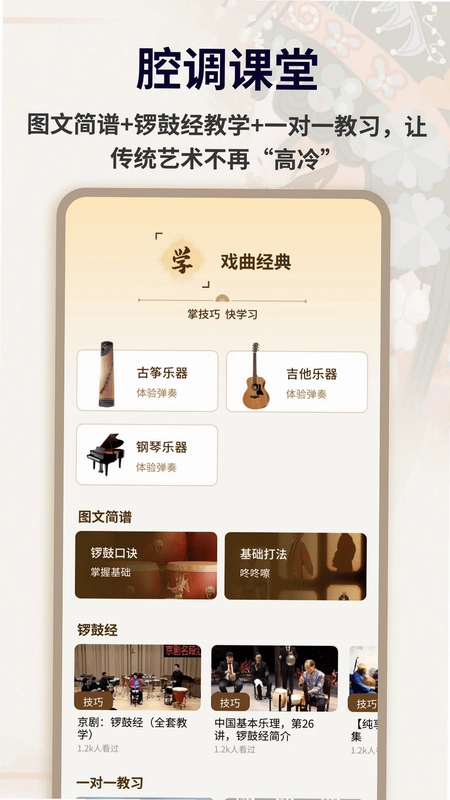 电子锣鼓预览图