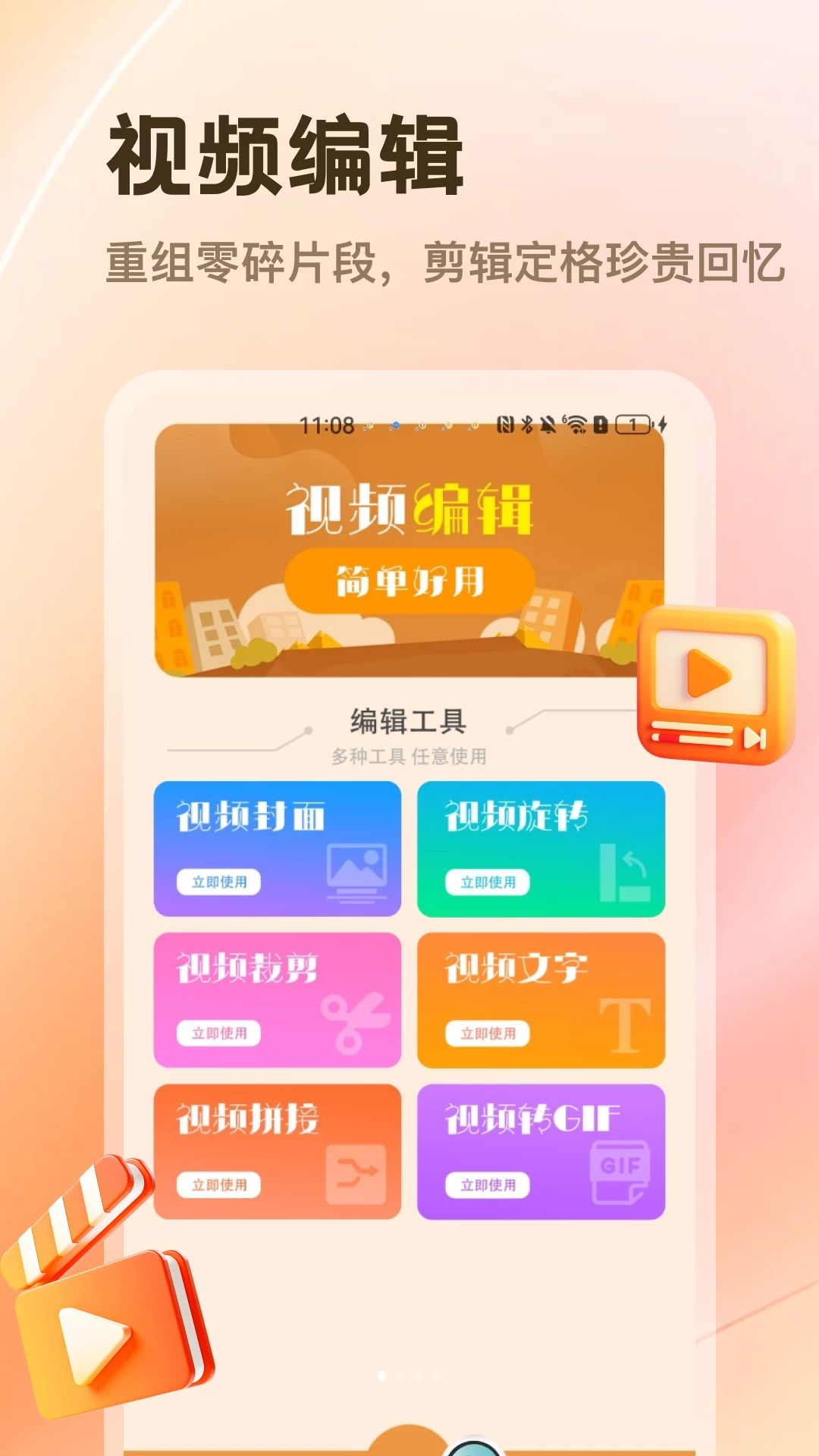 布丁影视截图1