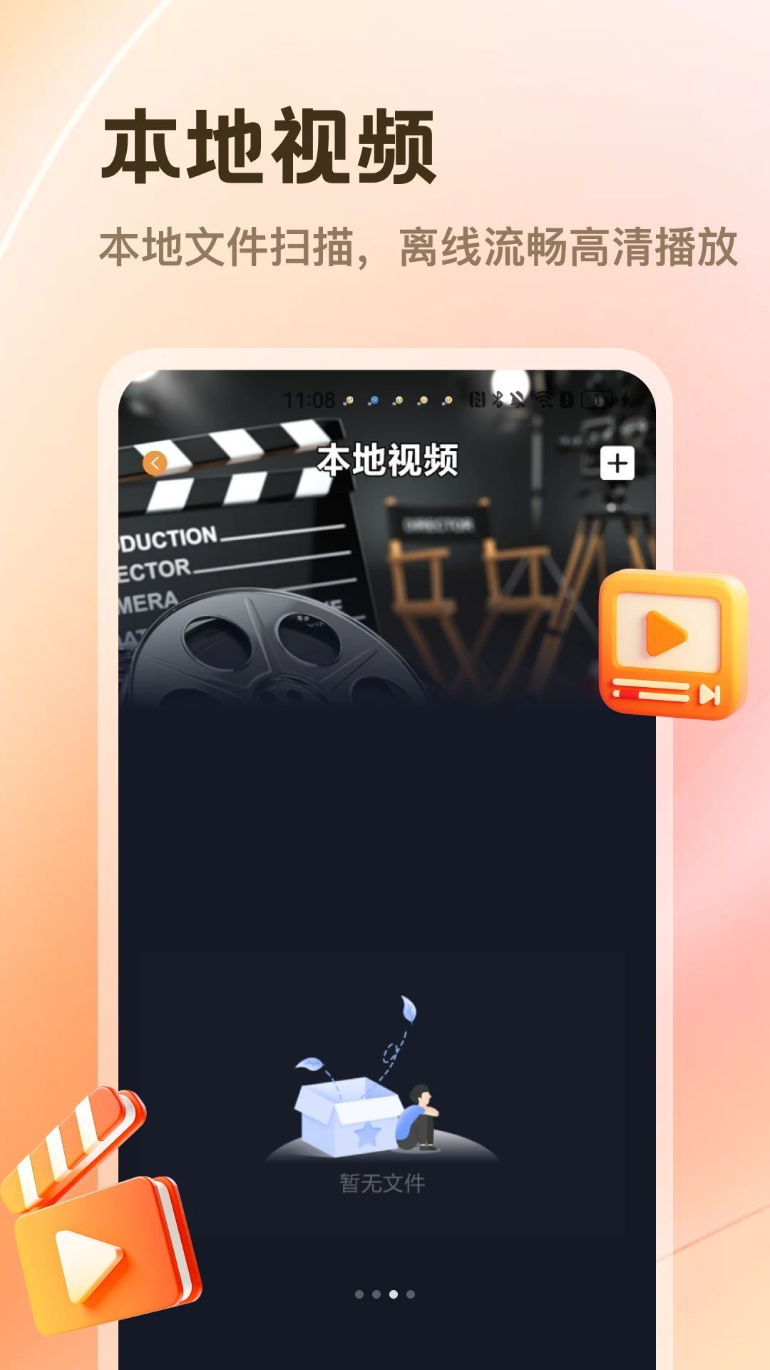 布丁影视截图3