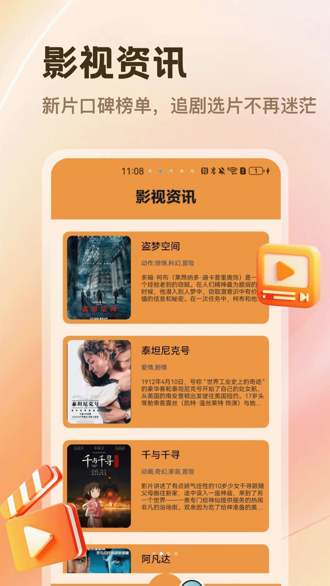 布丁影视截图2