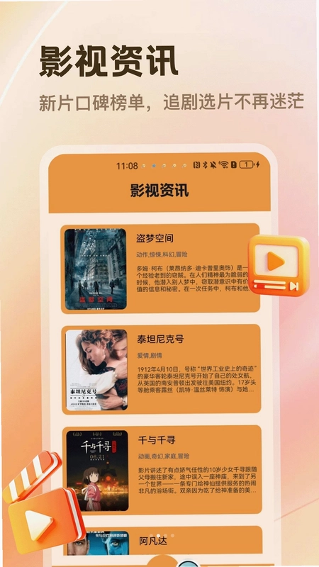 布丁影视预览图