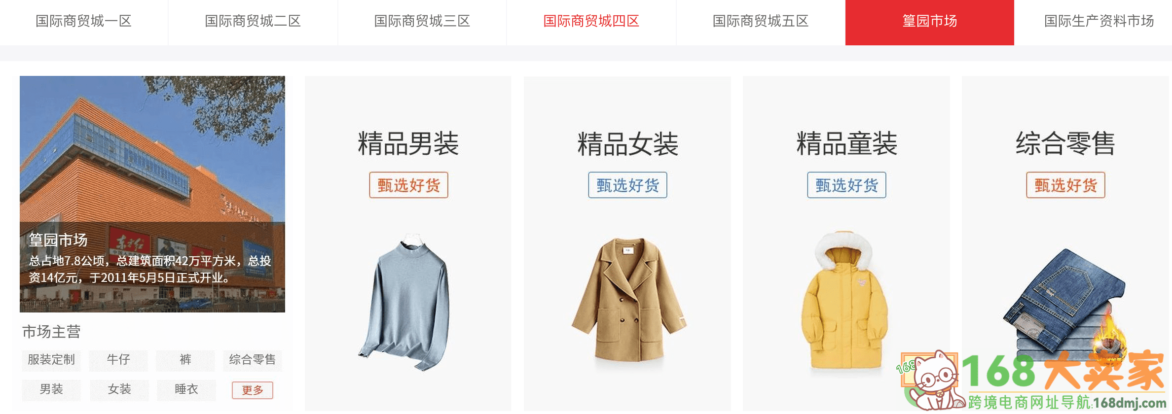 义乌货源特价购批发价格对比