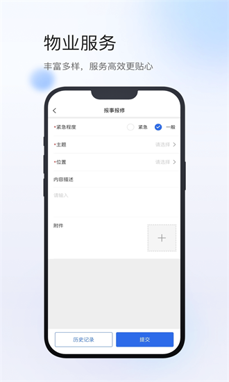 小达物联平台功能界面截图