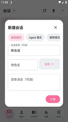 Nekobot官方正版预览图