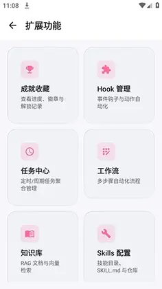 Nekobot官方正版预览图