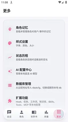 Nekobot官方正版预览图