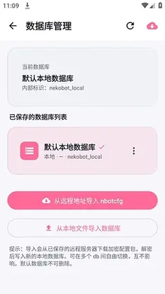 Nekobot官方正版预览图