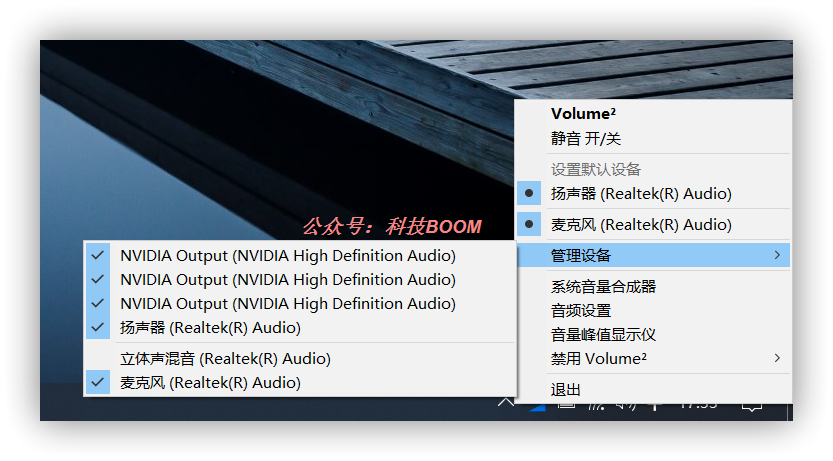 电脑音量控制器3RVX滚轮设置