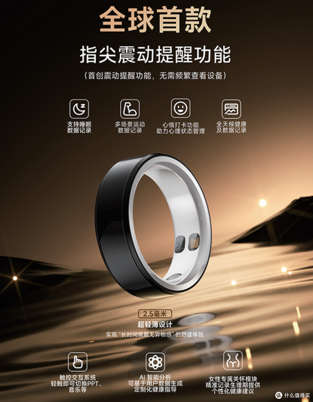 Obexx Ring智能戒指健康管理实测体验
