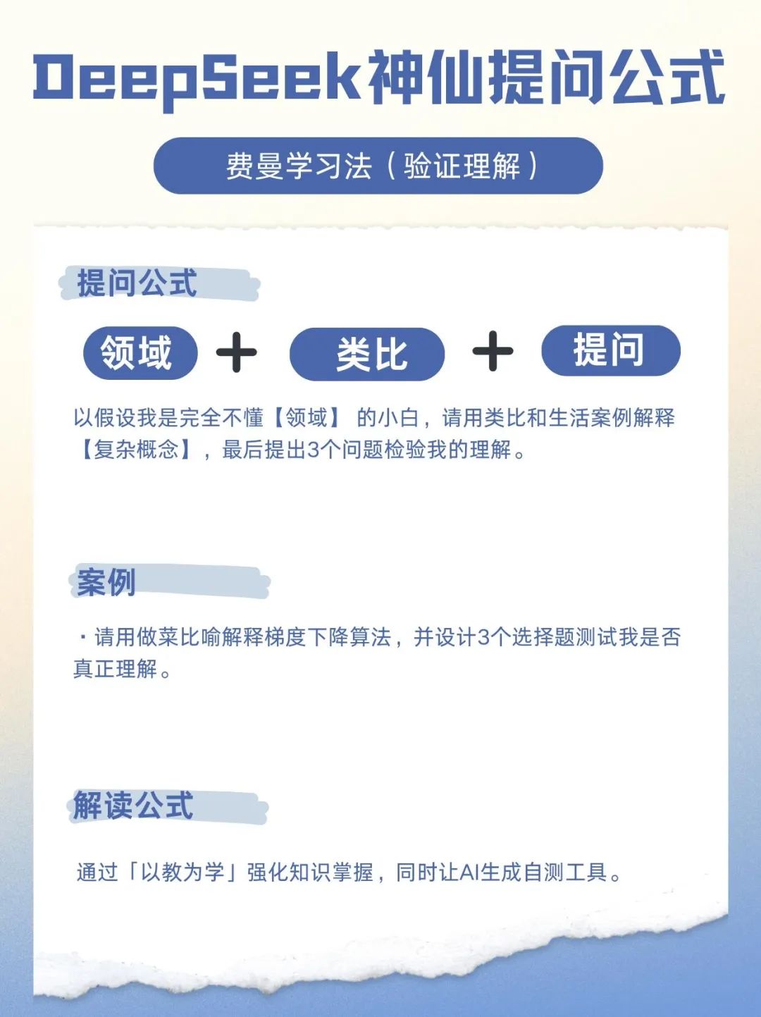 Deepask深度思考提问示例对比