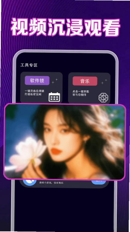 桃子视频播放器预览图